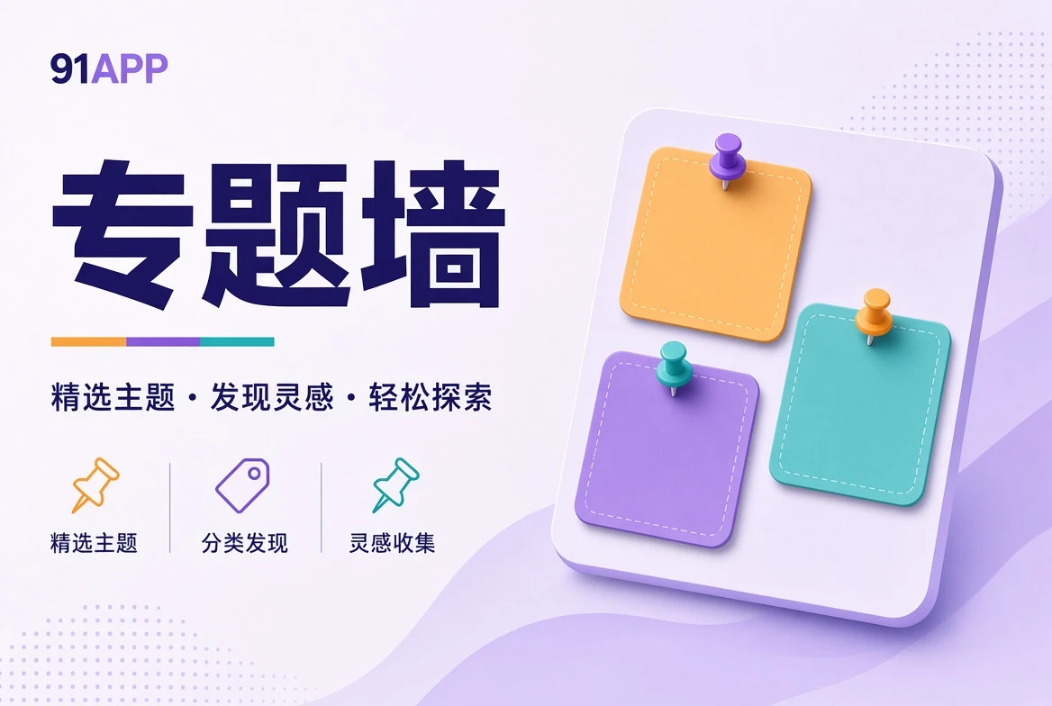 以多层书页呈现六个阅读主题的原创插画
