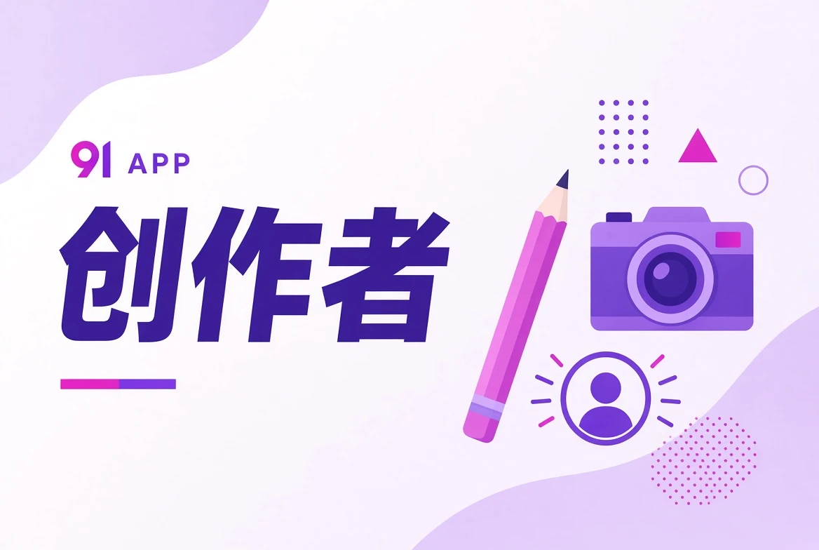 创作者的多种工作相互连接的原创插画
